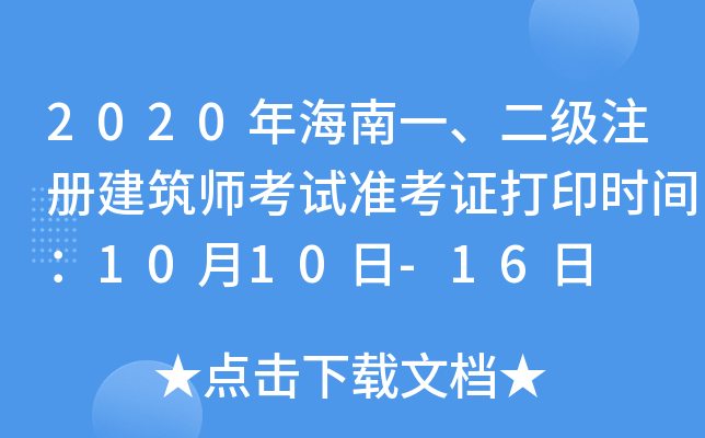 2020꺣һ(j)ע(c)ԇ(zhn)Cӡr(sh)g1010-16