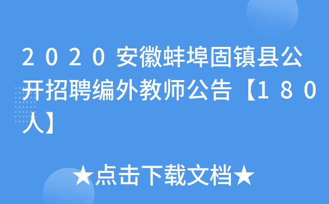 2020հ(zhn)h_Ƹ̎桾180ˡ