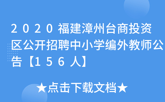 2020_(ti)ͶY^(q)_ƸСW(xu)̎桾156ˡ