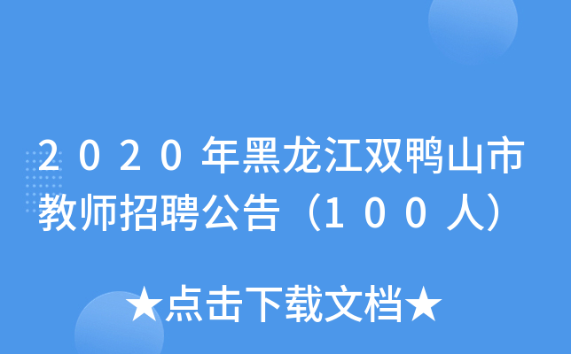 2020pɽн̎Ƹ棨100ˣ