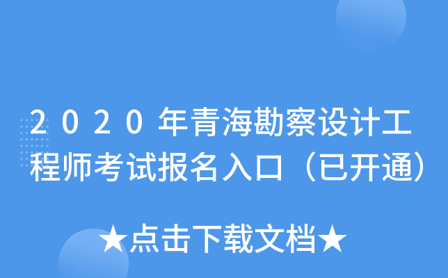 2020O(sh)Ӌ(j)̎ԇ(bo)ڣ_ͨ