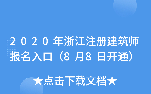 2020㽭עԽ(bo)ڣ88_ͨ