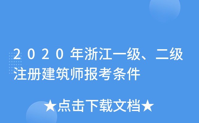 2020㽭һעԽ(bo)l