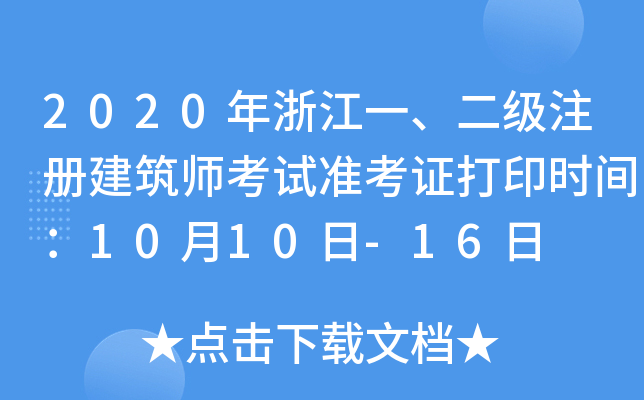 2020㽭һעԽԇʿCӡrg1010-16