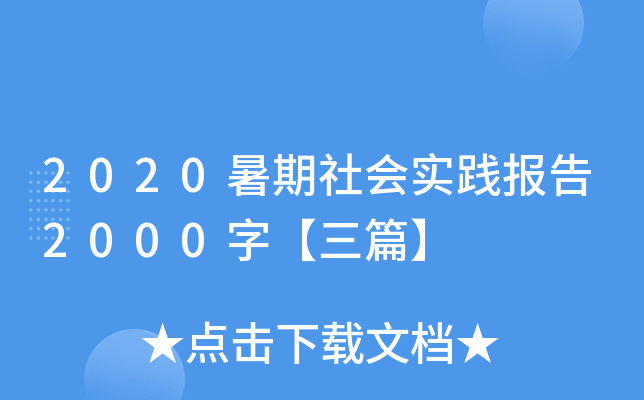 2020`2000֡ƪ