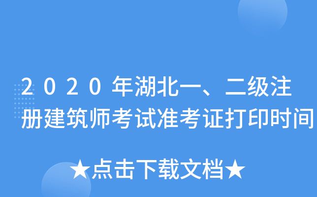 2020һעԽԇʿCӡrg