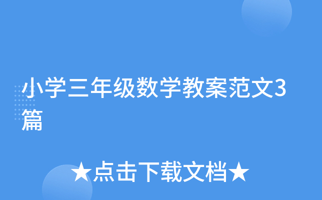 СW(xu)꼉(j)(sh)W(xu)̰3ƪ