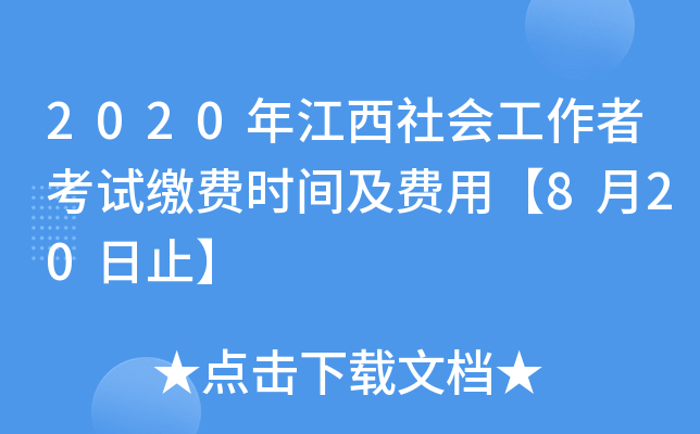 2020꽭߿ԇ?yn)UMrgMá820ֹ