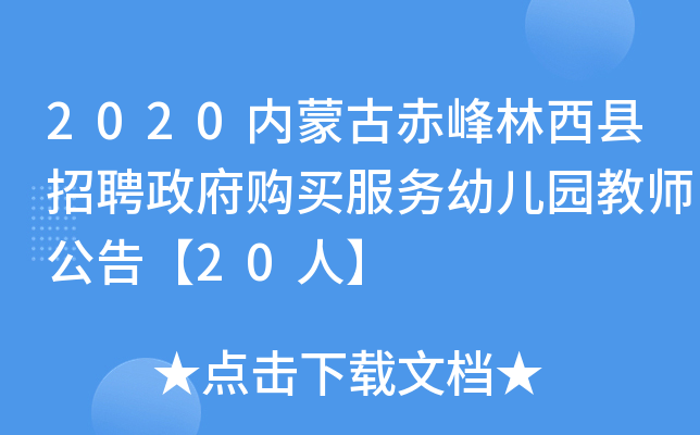 2020(ni)ɹųhƸُI(w)׃@̎桾20ˡ