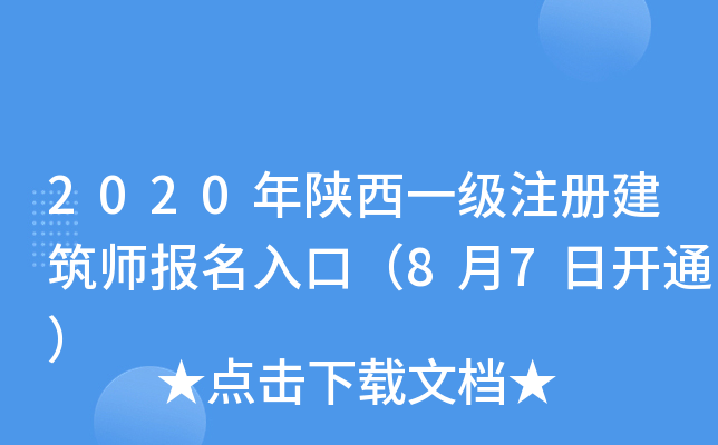 2020һ(j)ע(c)(bo)ڣ87_ͨ