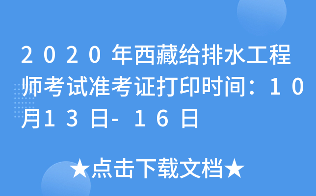 2020ؽoˮ̎ԇʿCӡrg1013-16