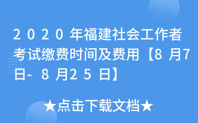 2020긣(hu)߿ԇ?yn)UM(fi)r(sh)gM(fi)á87-825ա
