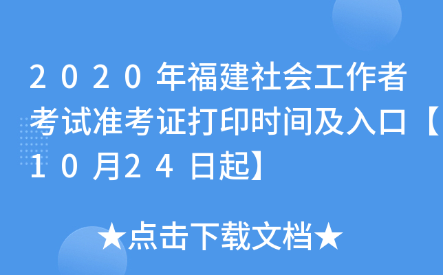 2020긣(hu)߿ԇ(zhn)Cӡr(sh)gڡ1024