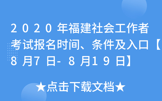 2020긣(hu)߿ԇ(bo)r(sh)glڡ87-819ա