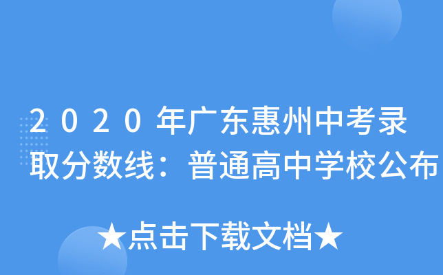 2020V|пȡ֔(sh)ͨЌWУ