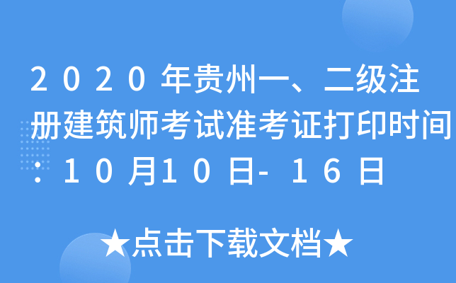 2020Fһ(j)עԽԇ(zhn)Cӡr(sh)g1010-16