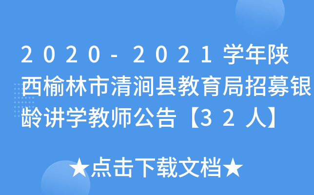 2020-2021W坾hļygvW̎桾32ˡ