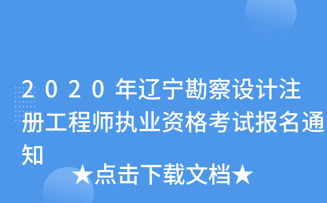 2020|O(sh)Ӌ(j)עԹ̎(zh)I(y)Yԇ(bo)֪ͨ