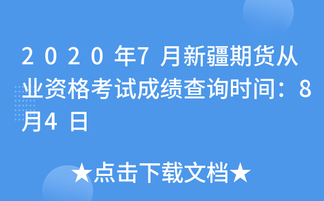20207½؛ĘI(y)Yԇɿ(j)ԃr(sh)g84