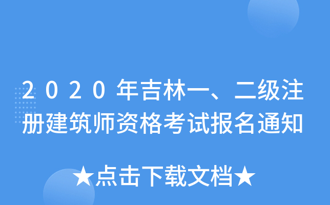2020꼪һעԽYԇ֪ͨ