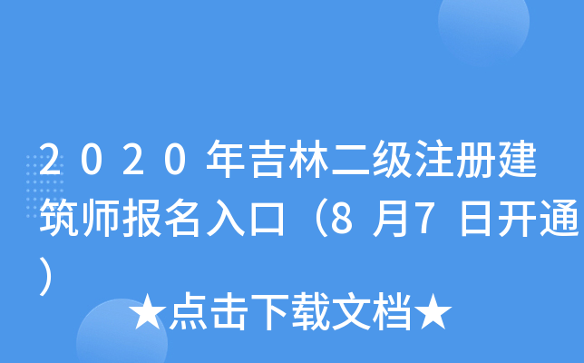 2020꼪ֶעԽڣ87_ͨ
