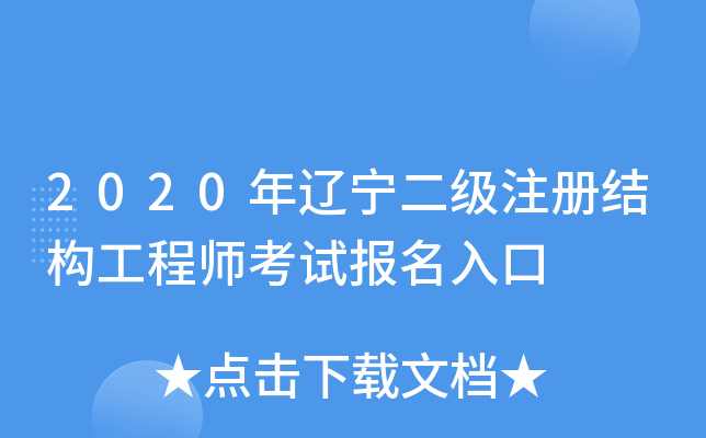 2020|(j)ע(c)Y(ji)(gu)̎ԇ(bo)
