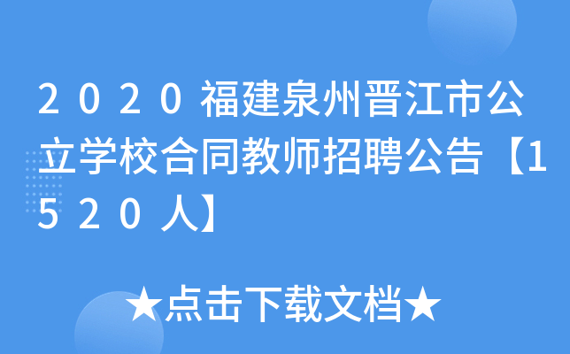 2020ȪݕxйW(xu)Уͬ̎Ƹ桾1520ˡ