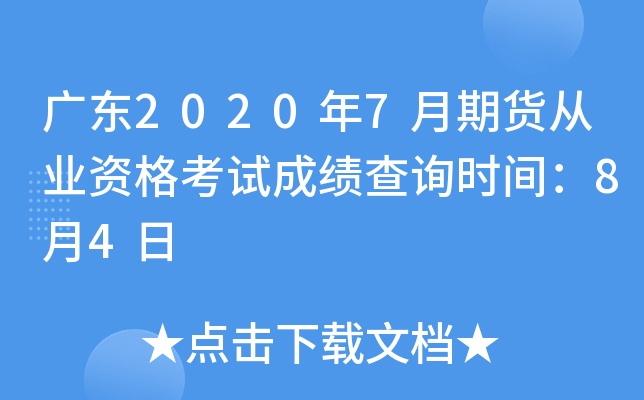 V|20207؛ĘI(y)Yԇɿ(j)ԃr(sh)g84