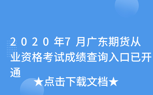 20207V|؛ĘI(y)Yԇɿ(j)ԃ?ni)_ͨ