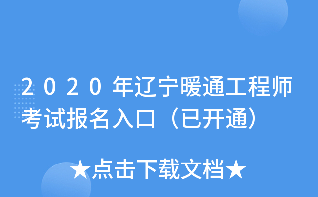 2020|ůͨ̎ԇڣ_ͨ