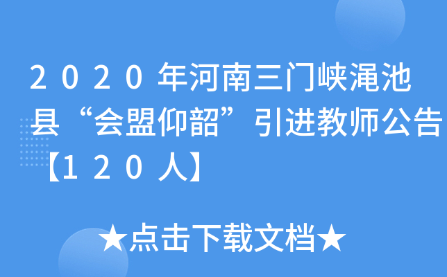 2020T{ƳؿhءM̎桾120ˡ