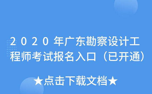 2020V|O(sh)Ӌ̎ԇڣ_ͨ