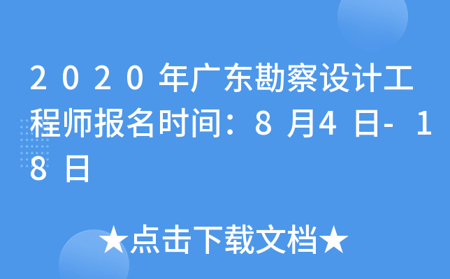 2020V|O(sh)Ӌ̎rg84-18