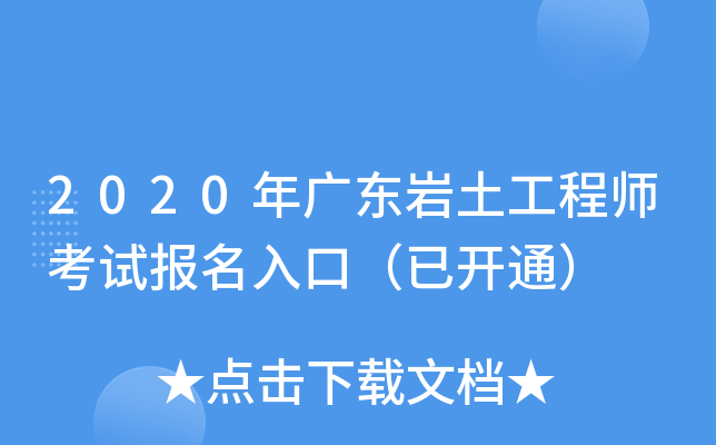 2020V|r̎ԇڣ_ͨ