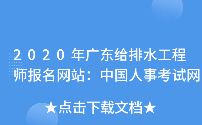 2020V|oˮ̎W(wng)վЇ¿ԇW(wng)