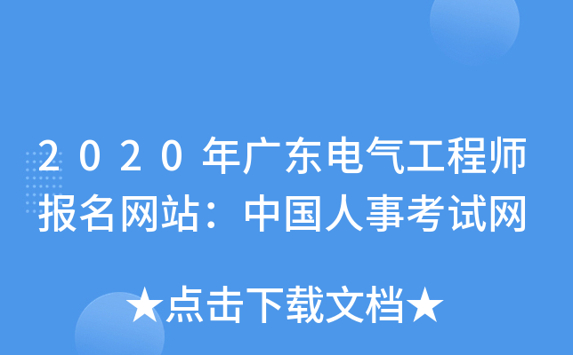2020V|늚⹤̎(bo)W(wng)վЇ(gu)¿ԇW(wng)