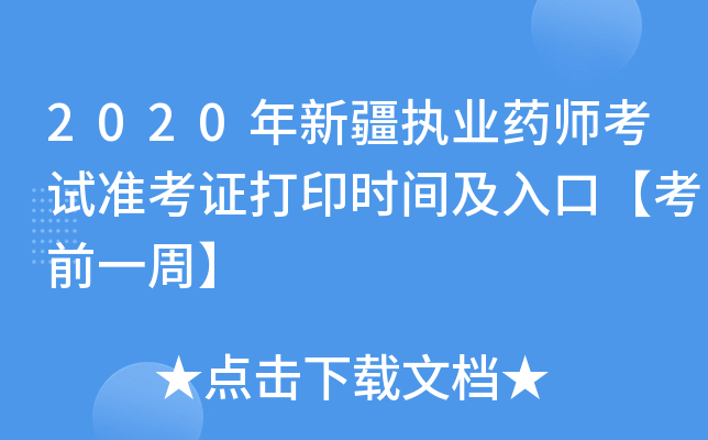 2020½(zh)I(y)ˎԇ(zhn)Cӡrgڡǰһܡ