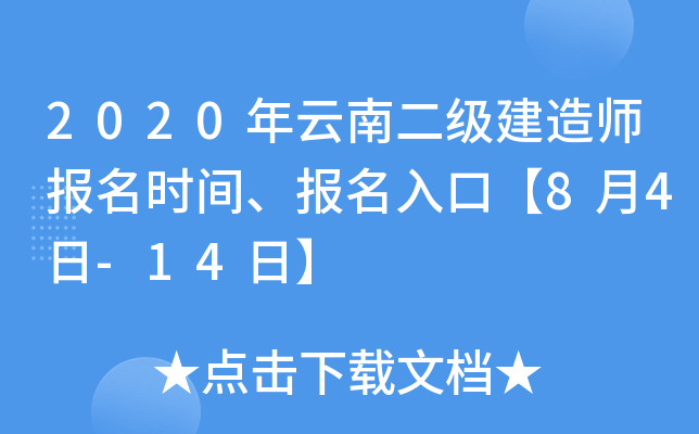 2020϶쎟rgڡ84-14ա