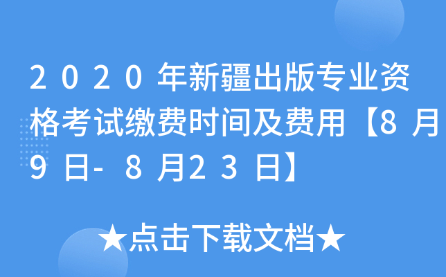 2020½挣I(y)Yԇ?yn)UM(fi)rgM(fi)á89-823ա