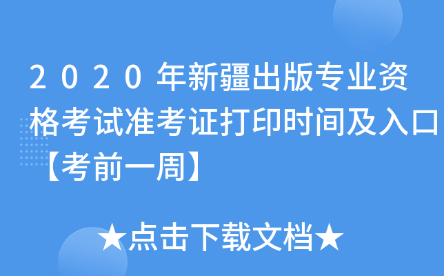 2020½挣I(y)YԇʿCӡrgڡǰһܡ