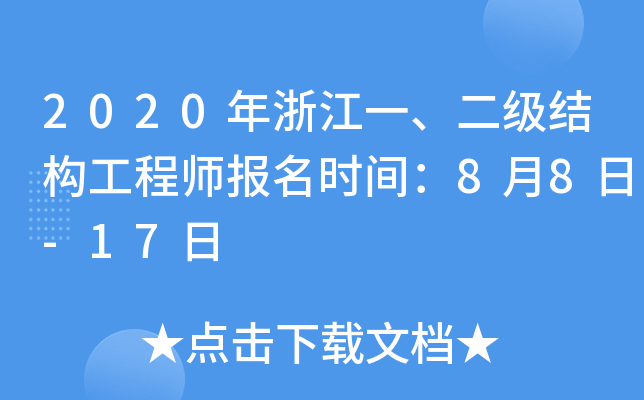 2020㽭һ(j)Y(ji)(gu)̎(bo)r(sh)g88-17