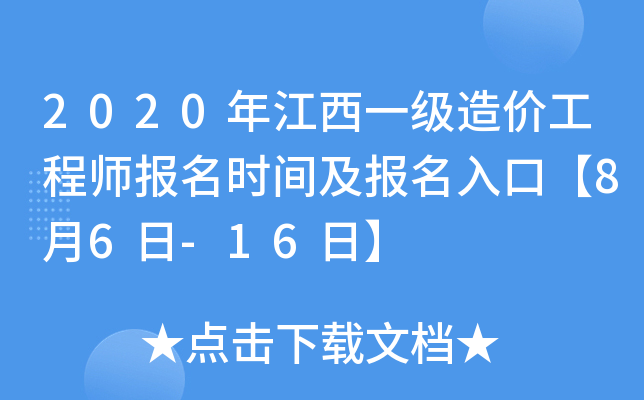 2020꽭һ(j)r(ji)̎(bo)r(sh)g(bo)ڡ86-16ա