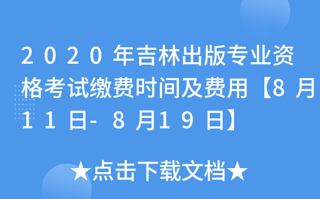 2020꼪ֳ挣I(y)Yԇ?yn)UM(fi)r(sh)gM(fi)á811-819ա