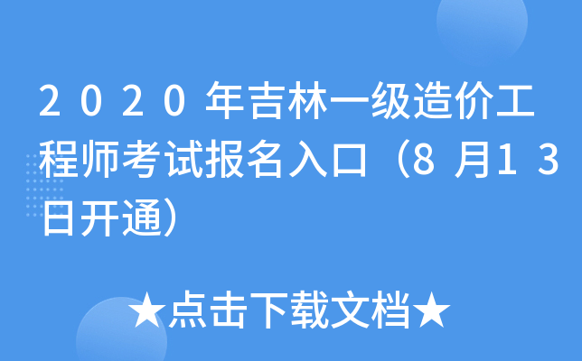2020꼪һr̎ԇڣ813_ͨ