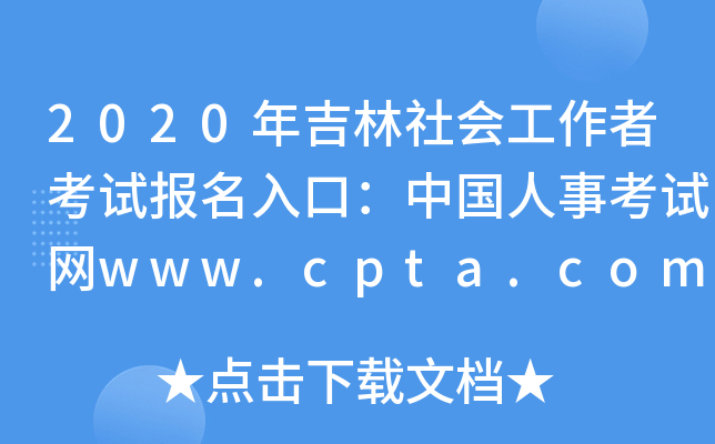 2020꼪߿ԇڣЇ¿ԇWwww.cpta.com.cn