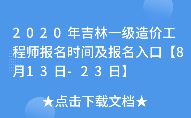 2020꼪һr(ji)̎(bo)r(sh)g(bo)ڡ813-23ա