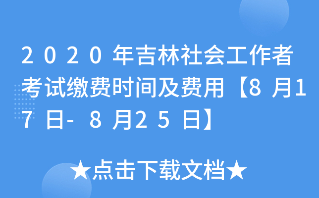 2020꼪߿ԇUMrgMá817-825ա