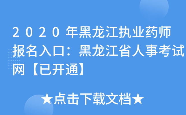 2020(zh)I(y)ˎ(bo)ڣʡ¿ԇW(wng)_ͨ