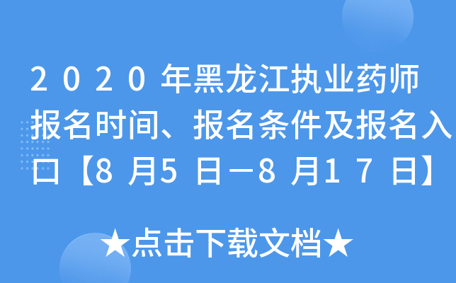 2020(zh)I(y)ˎrglڡ85գ817ա