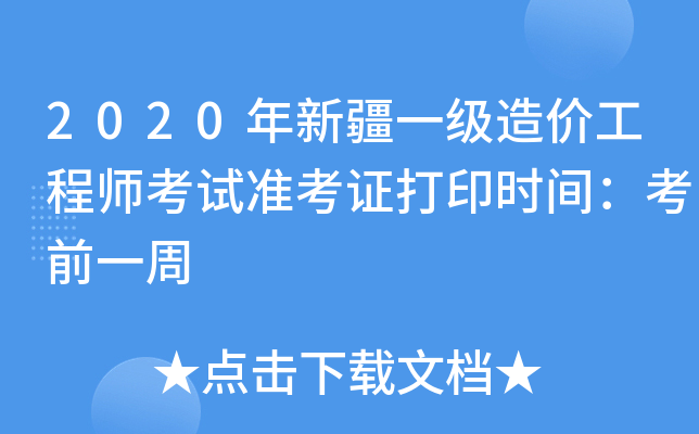 2020½һr̎ԇʿCӡrgǰһ